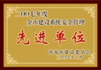 企業(yè)榮譽