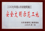 企業(yè)榮譽